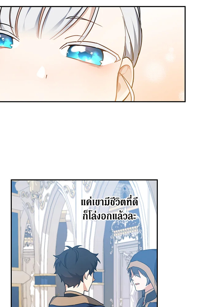 Into The Light Once Again 8 69